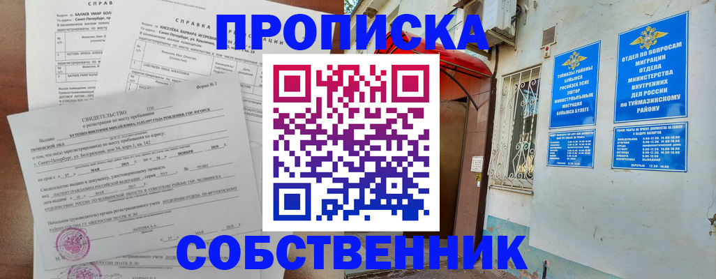 регистрация для школы в Поворино