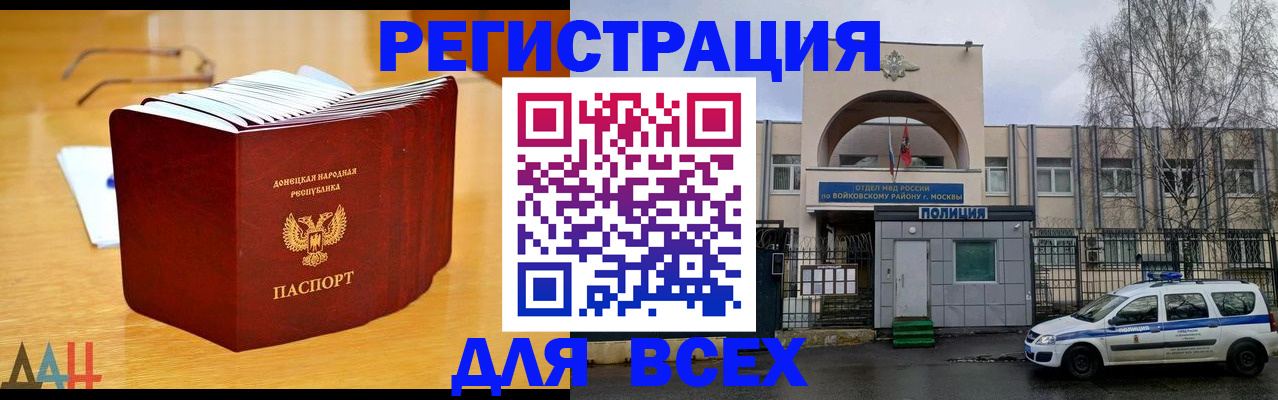 прописка паспорт в Поворино